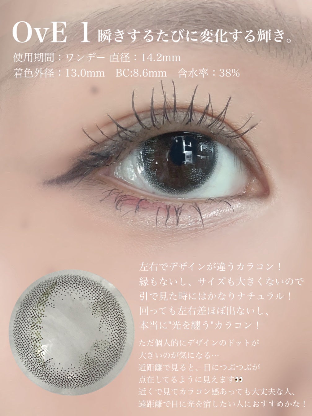 OvE(オヴィ) 1day/OvE/ワンデー(1DAY)カラコンを使ったクチコミ(3枚目)