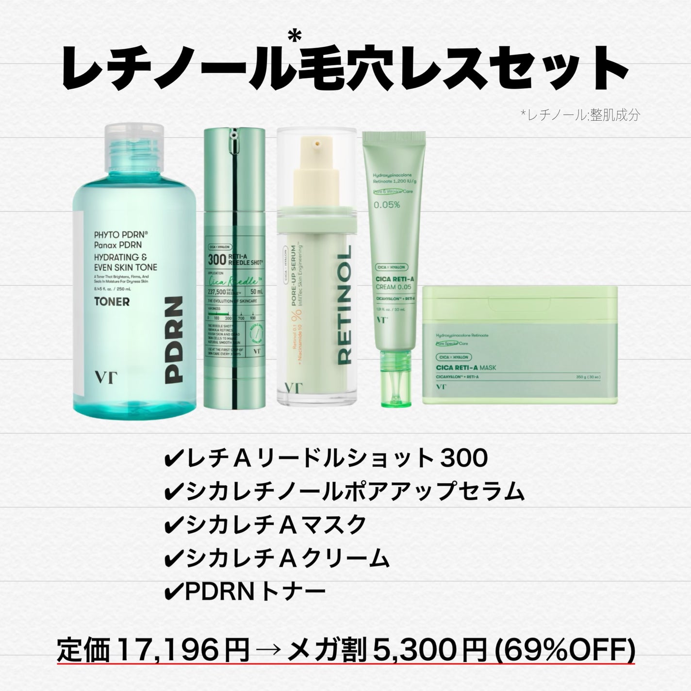マイルドリードルショット50/VT/美容液を使ったクチコミ(6枚目)
