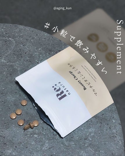 垢抜けアイテム紹介l エイジくん on LIPS 「【@aging_kun/エイジ君】#PR#リナチュラ@rena..」(3枚目)