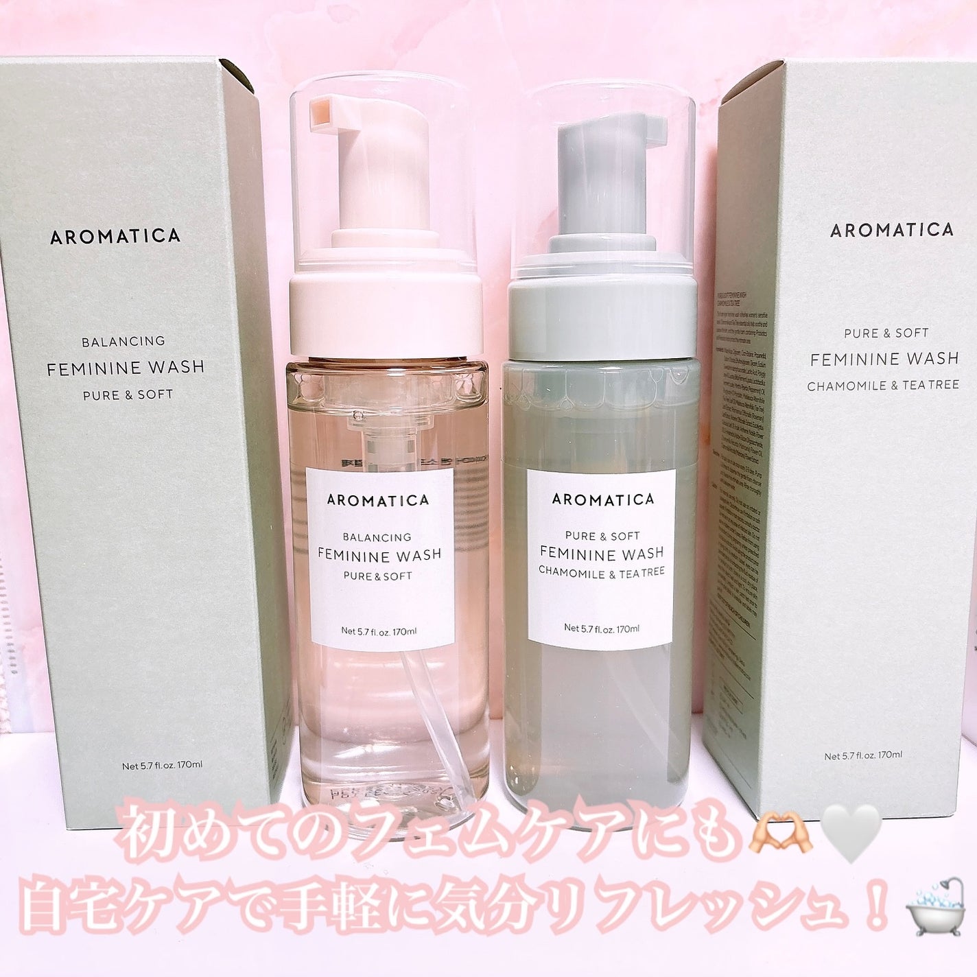 ピュア&ソフトフェミニンウォッシュ /AROMATICA/デリケートゾーンケアを使ったクチコミ(4枚目)