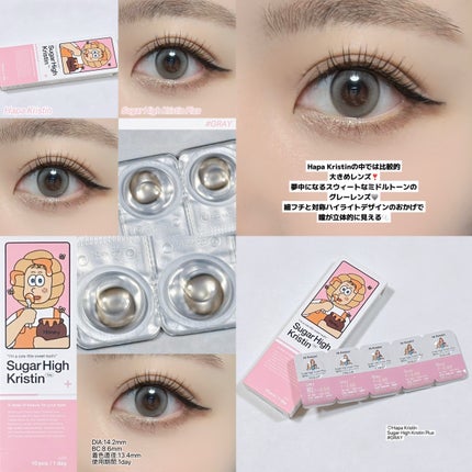 Tweed Kristin 1day/Hapa kristin/ワンデー(1DAY)カラコンを使ったクチコミ(6枚目)