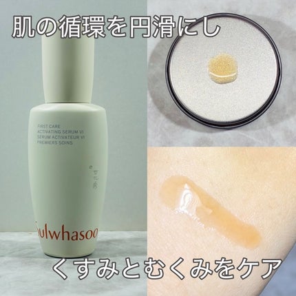 潤燥(ユンジョ) エッセンス/Sulwhasoo/美容液を使ったクチコミ(2枚目)