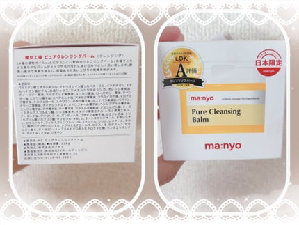 ピュアクレンジングバーム 110g/manyo/クレンジングバームの画像