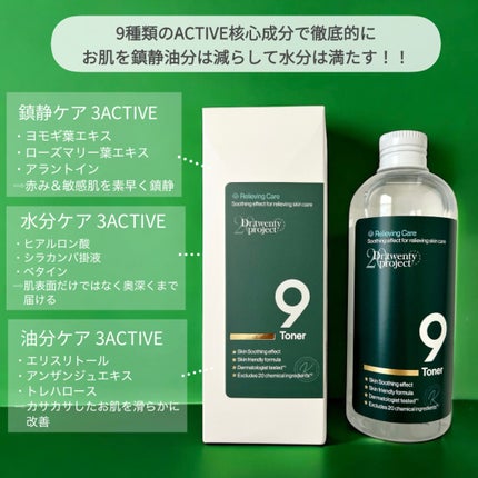 ナイントナー/Dr.Twenty Project/化粧水を使ったクチコミ(2枚目)