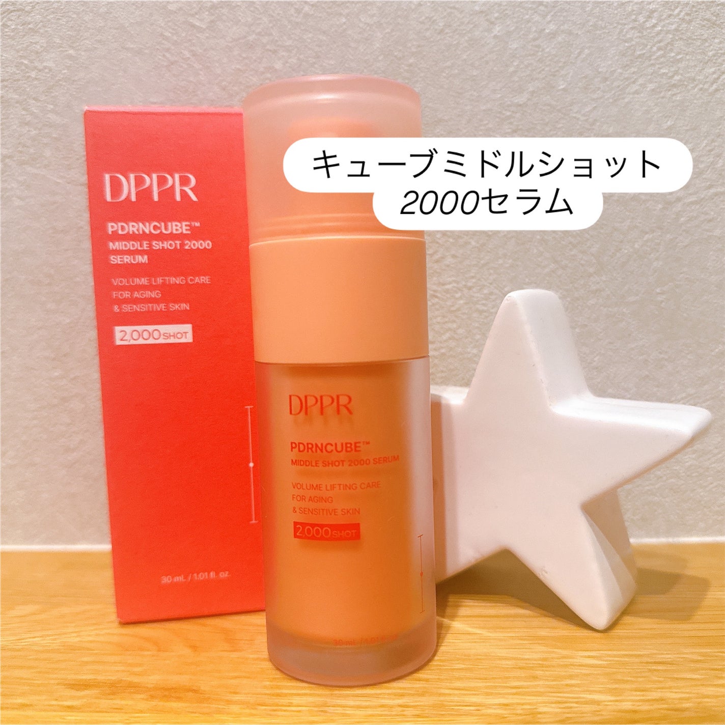 PDRNキューブセラム/DPPR/美容液を使ったクチコミ(1枚目)