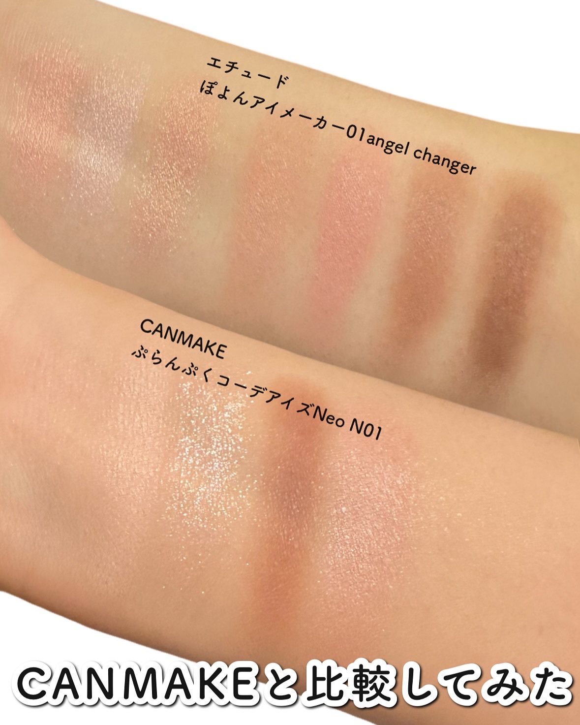 ぽよんアイメイカー/ETUDE/アイシャドウパレットを使ったクチコミ（3枚目）