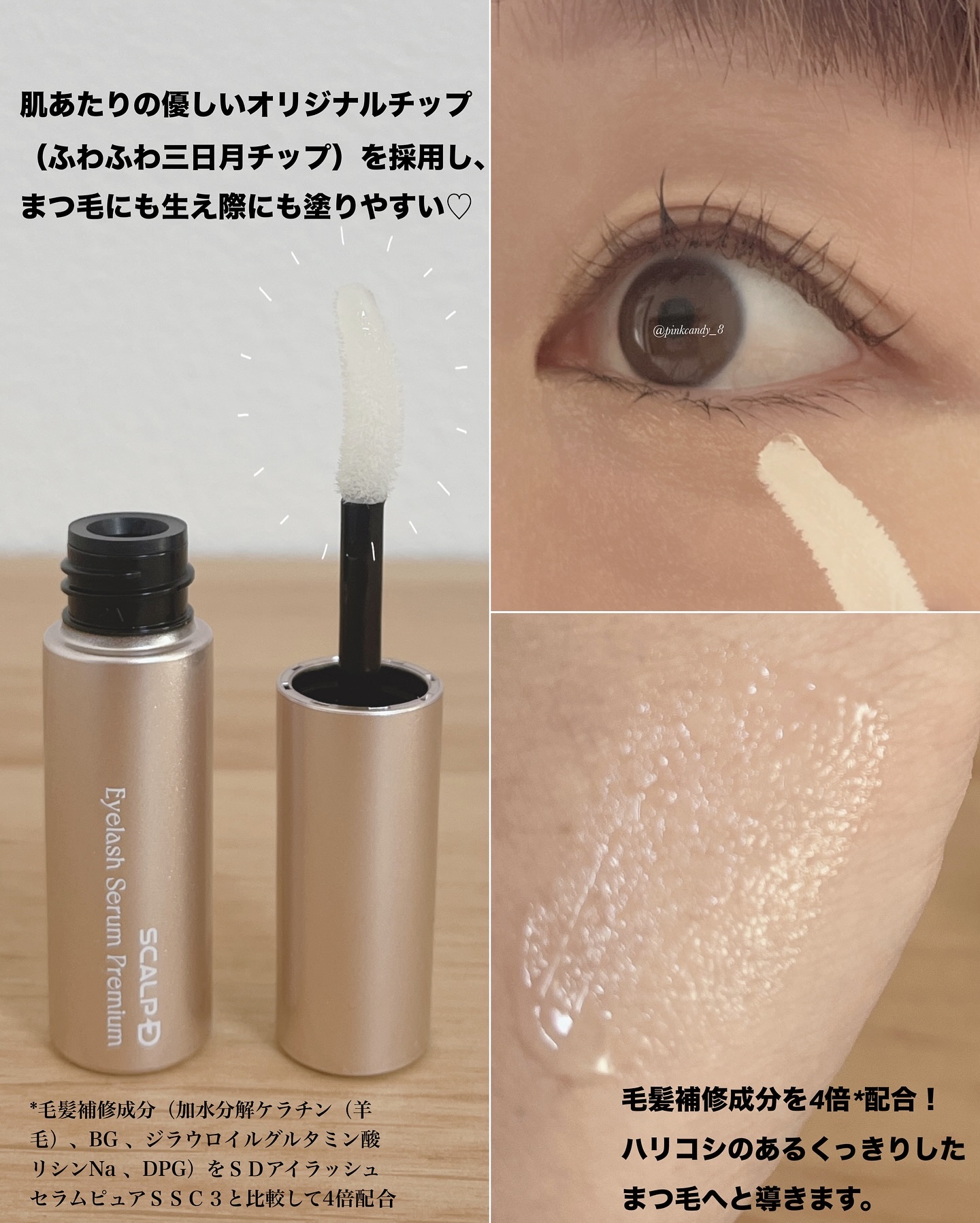 スカルプD アイラッシュセラム プレミアム/アンファー(スカルプD)/まつげ美容液を使ったクチコミ（3枚目）