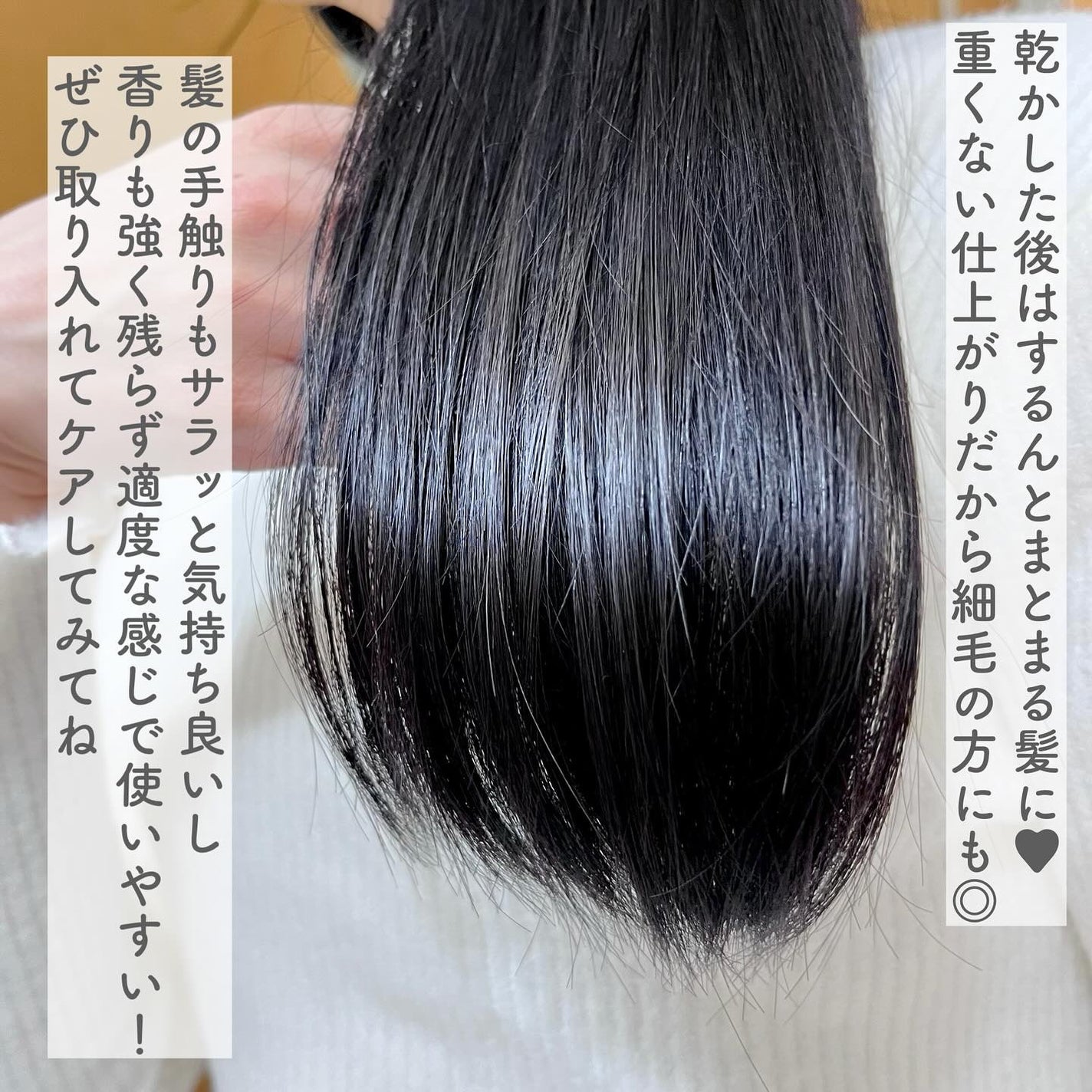 ヒートエンハンサーヘアミルク/Silk Therapy/ヘアミルクを使ったクチコミ(4枚目)