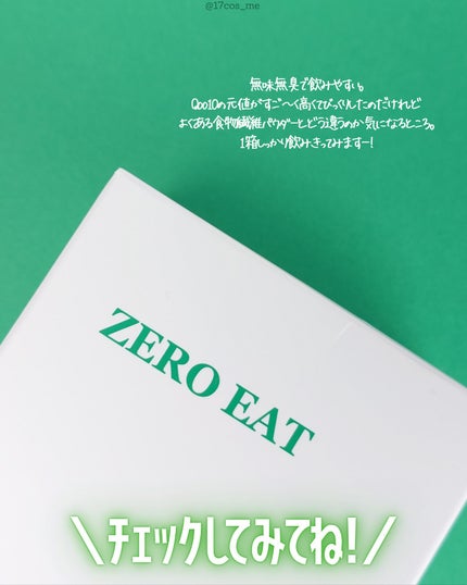 ゼロイート サイデックス マックス/Bionetic/ボディサプリメントを使ったクチコミ(4枚目)