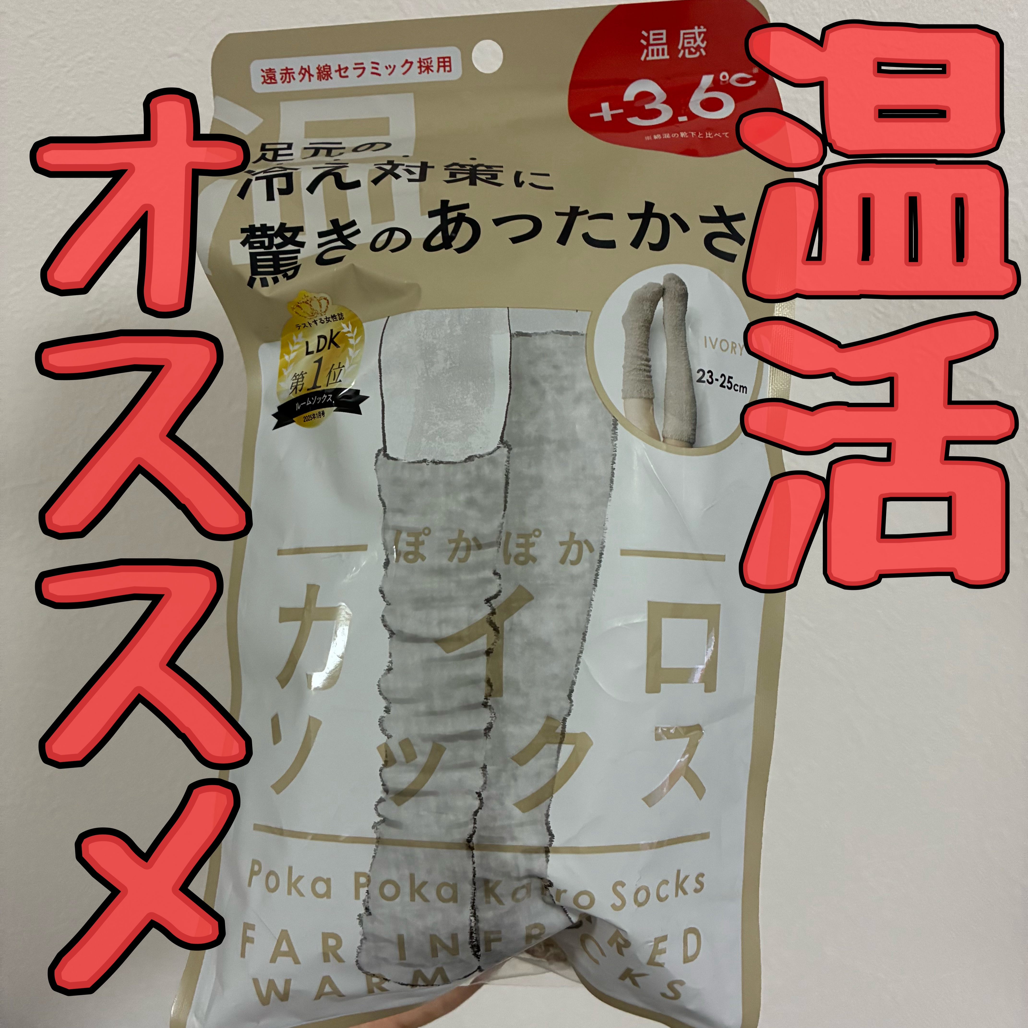 ぽかぽかカイロソックス/カイロソックス/暖かい靴下を使ったクチコミ（1枚目）