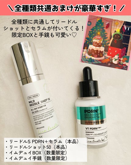 レッドブースター リードルショット100/VT/ブースター・導入液を使ったクチコミ(7枚目)