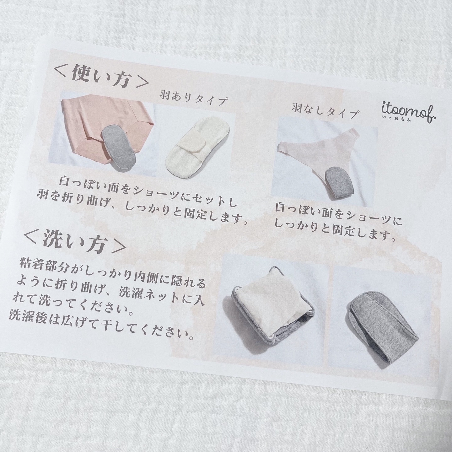 デリケートゾーンを清潔に保つおりもの専用ライナー/itoomof./おりものシートを使ったクチコミ（3枚目）