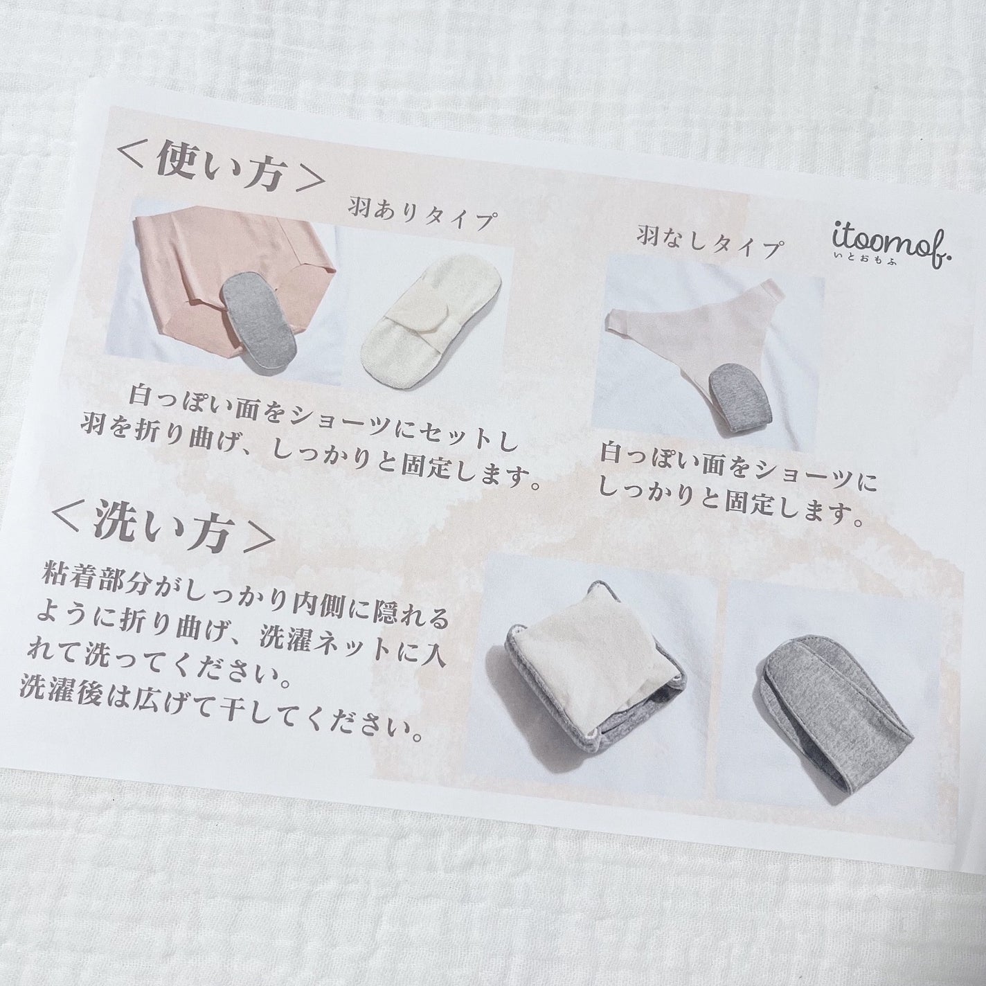 デリケートゾーンを清潔に保つおりもの専用ライナー/itoomof./おりものシートを使ったクチコミ(3枚目)