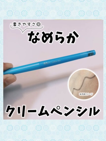 「密着アイライナー」極細クリームペンシル/デジャヴュ/ペンシルアイライナーを使ったクチコミ(1枚目)
