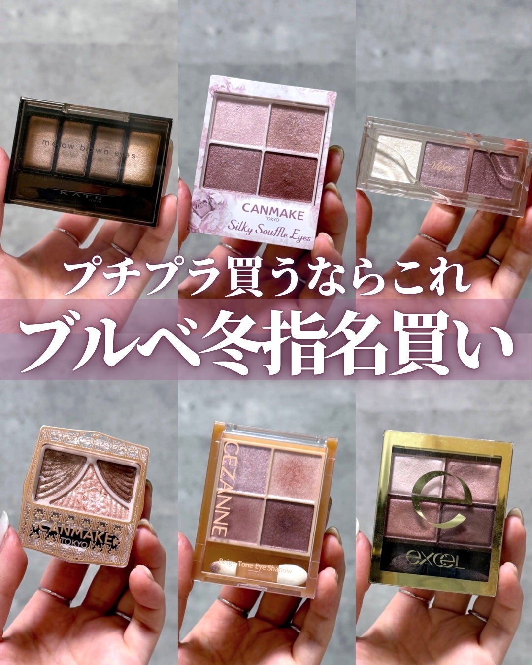 スキニーリッチシャドウ/excel/アイシャドウパレットを使ったクチコミ(1枚目)