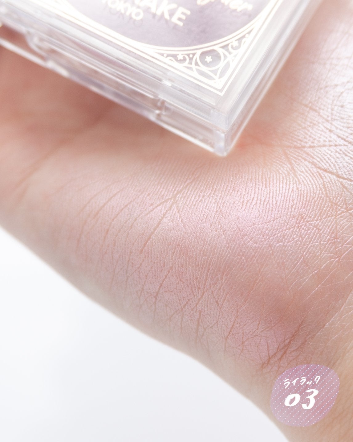 ムーングロウハイライター/キャンメイク/ハイライトを使ったクチコミ(5枚目)