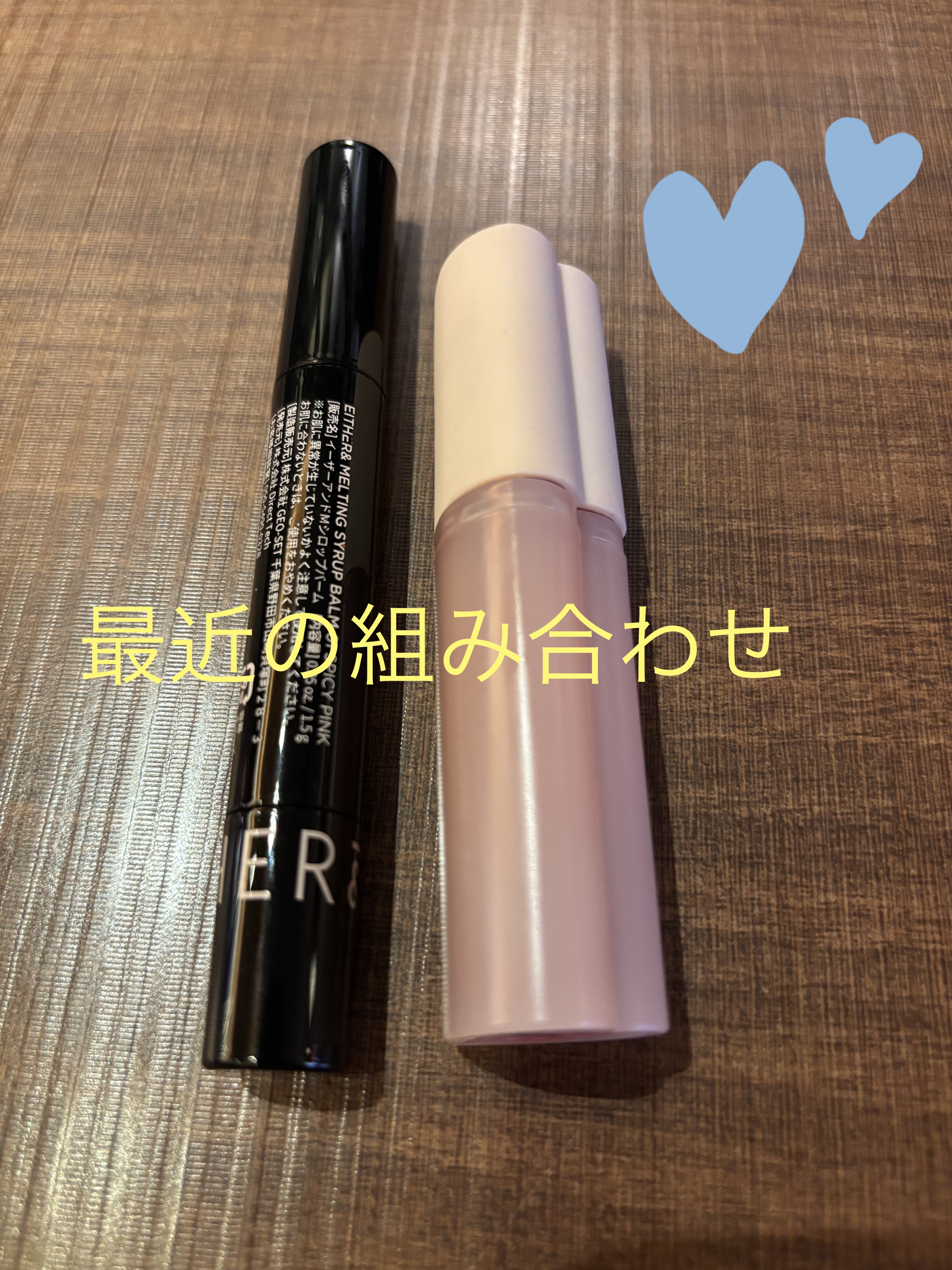 MELTING SYRUP BALM スパイシーピンク (HOT)/EITHER＆/リップバームを使ったクチコミ（1枚目）