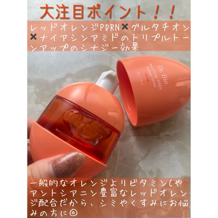 レッドオレンジPDRNセラム/Dr.Bio/美容液を使ったクチコミ(3枚目)