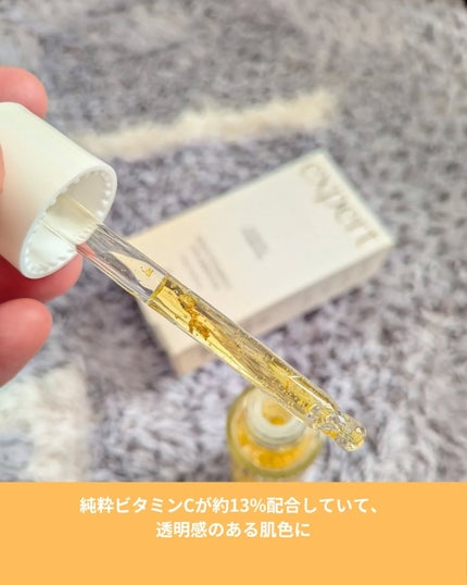 ゴールドビタミンC13%アンプル/Ariul/美容液を使ったクチコミ(4枚目)