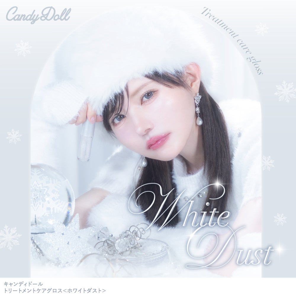 トリートメントケアグロス<ホワイトダスト>/CandyDoll/リップグロスを使ったクチコミ(4枚目)