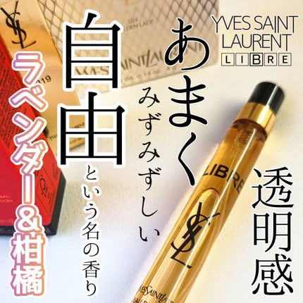 リブレ オーデパルファム 10mL/YVES SAINT LAURENT BEAUTE/香水(レディース)を使ったクチコミ(1枚目)