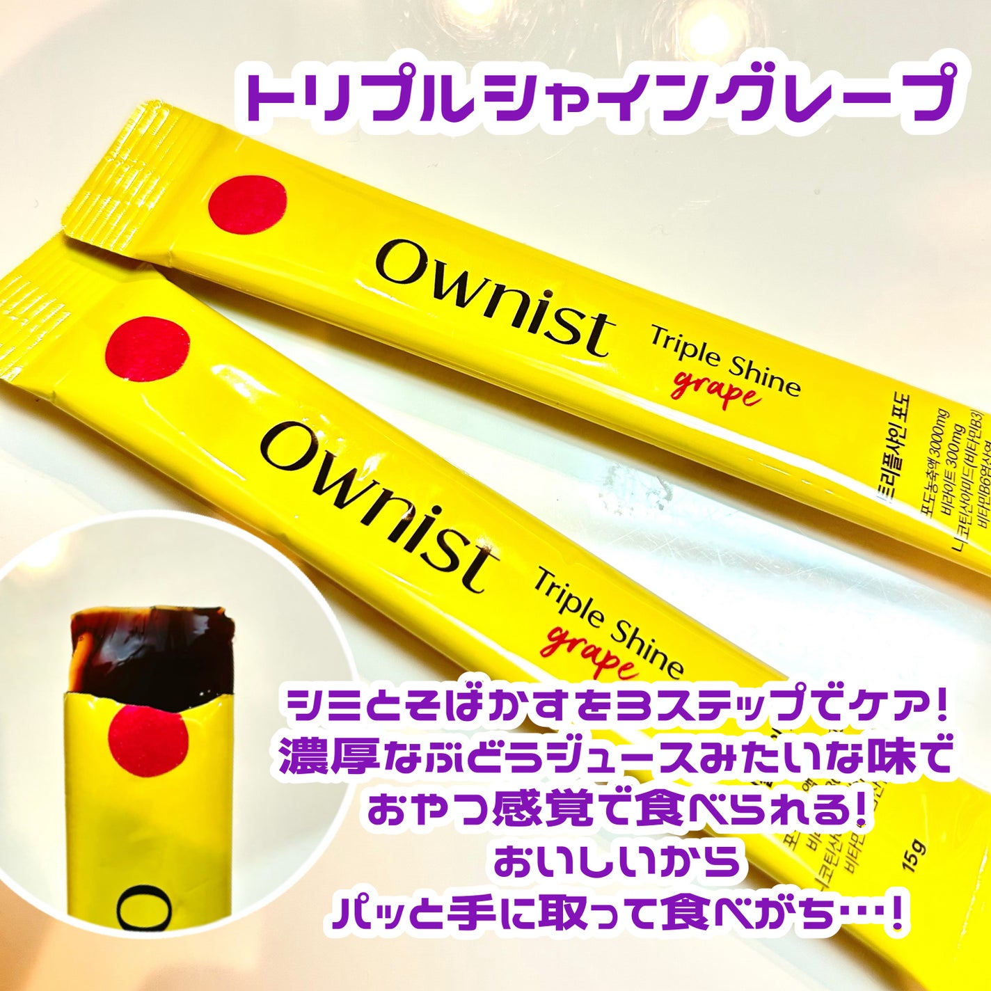 トリプルコラーゲン オレンジ/Ownist/美容サプリメントを使ったクチコミ(3枚目)