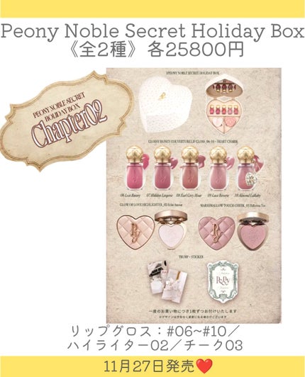 グロッシーハニークーベルチュールリップグロス 04 Blush Waltz/Peony/リップグロスの画像