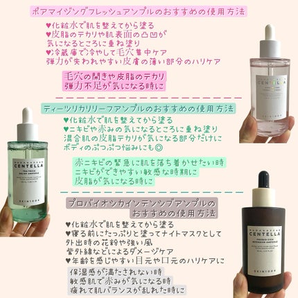 センテラ アンプル/SKIN1004/美容液を使ったクチコミ(5枚目)