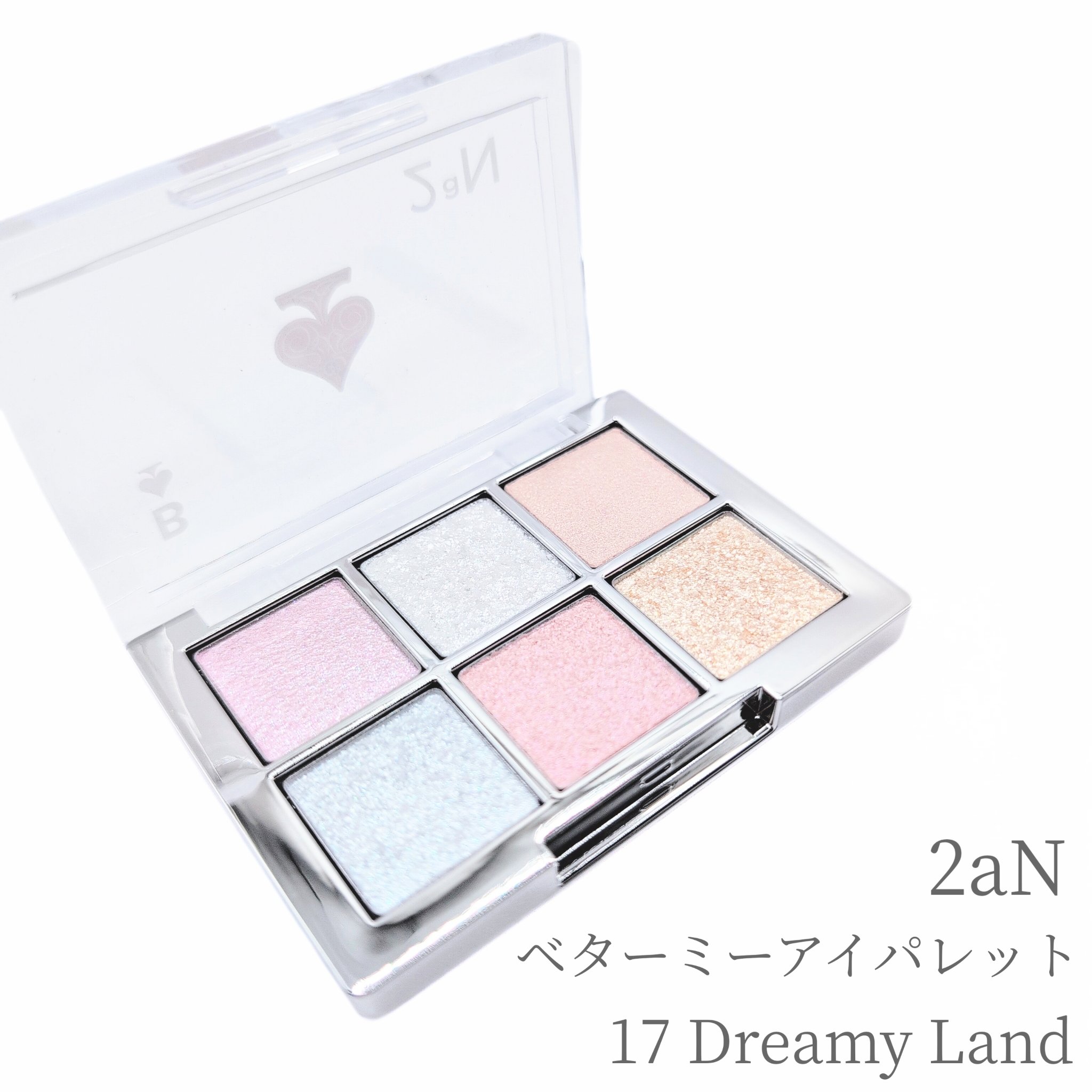 ベターミーアイパレット/2aN/マルチパレットを使ったクチコミ（2枚目）