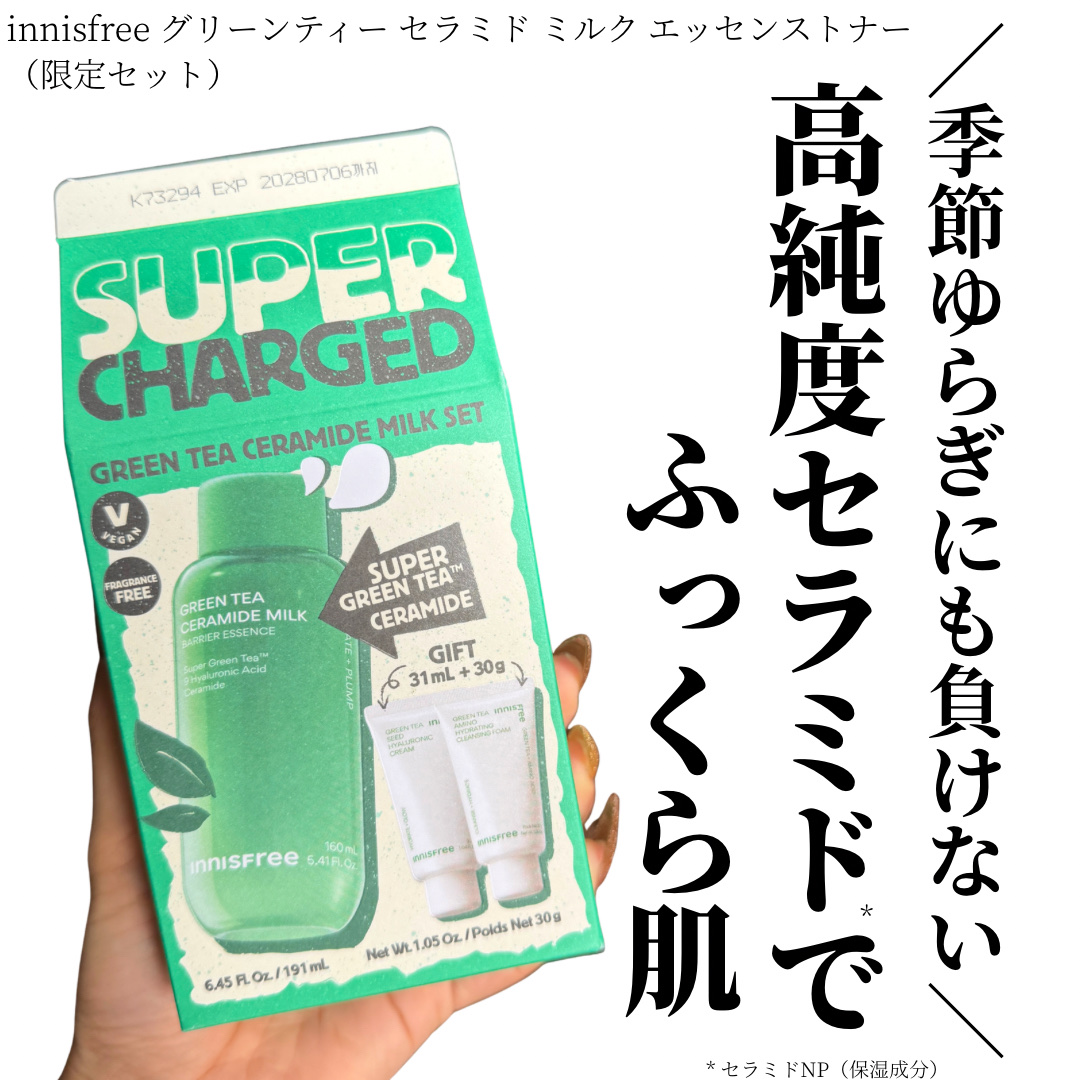 グリーンティー アミノ　クレンジングフォーム/innisfree/洗顔フォームを使ったクチコミ（1枚目）