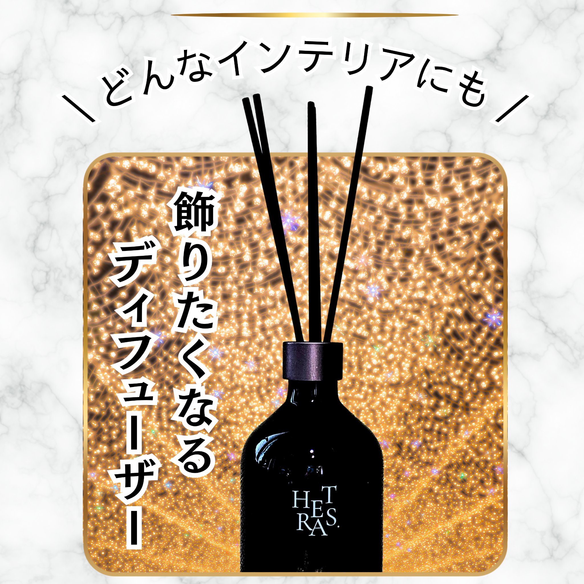 へトラス大容量ディフューザー/hetras/その他を使ったクチコミ（1枚目）