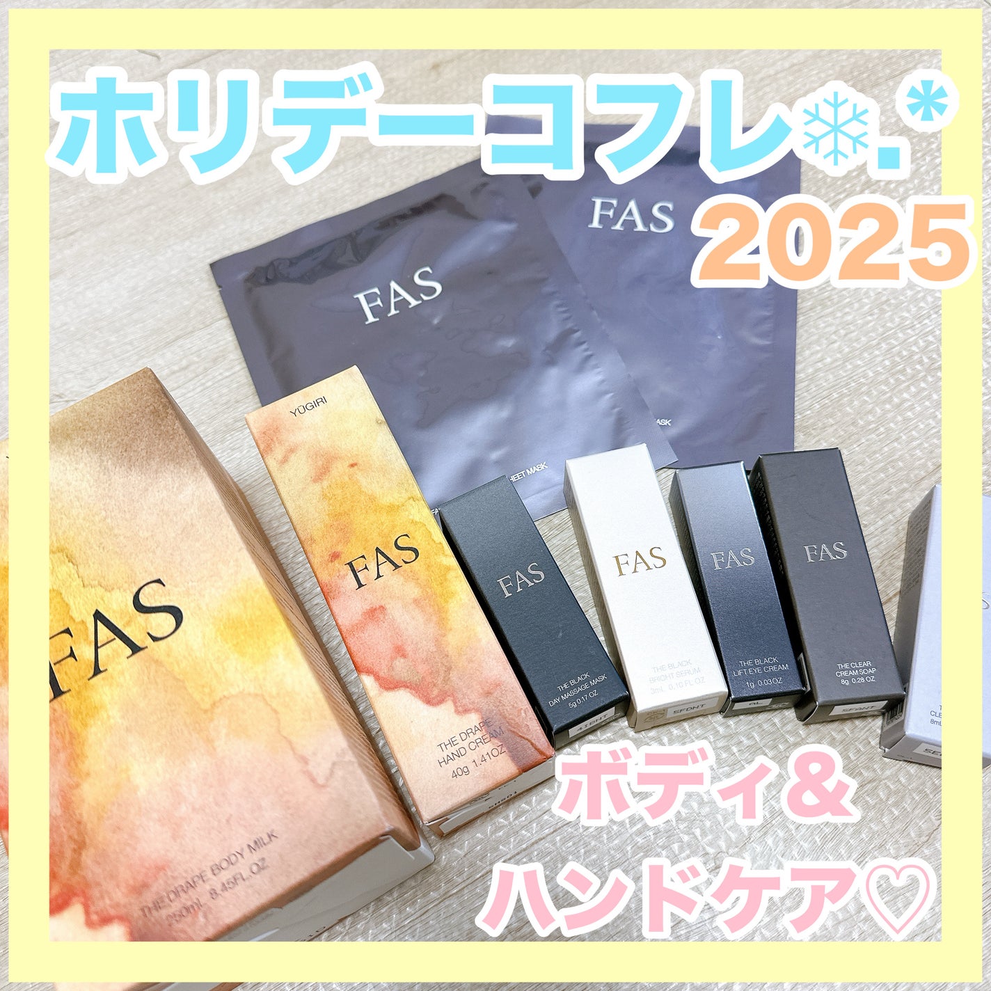 FAS ザ ドレープ ボディミルク YŪGIRI/FAS/ボディミルクを使ったクチコミ(1枚目)