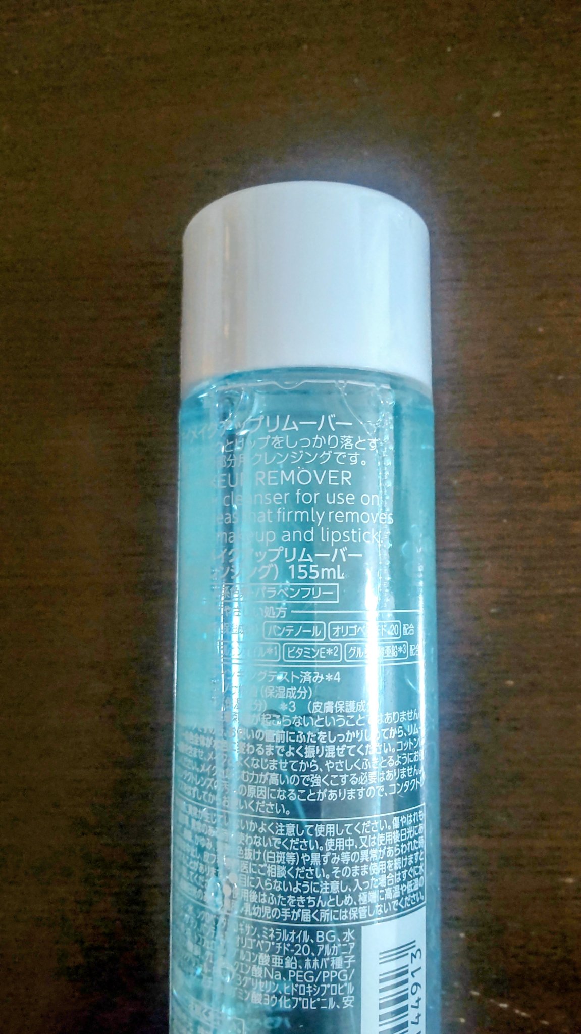 ミセラーアイメイクアップリムーバー/ビフェスタ/ポイントメイクリムーバーを使ったクチコミ（2枚目）