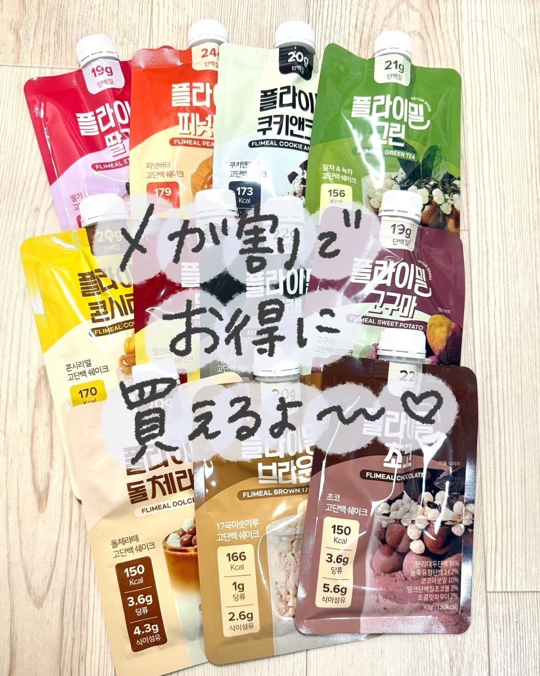 FLIMEAL プロテインシェイク/FLIMEAL/その他プロテインを使ったクチコミ(7枚目)