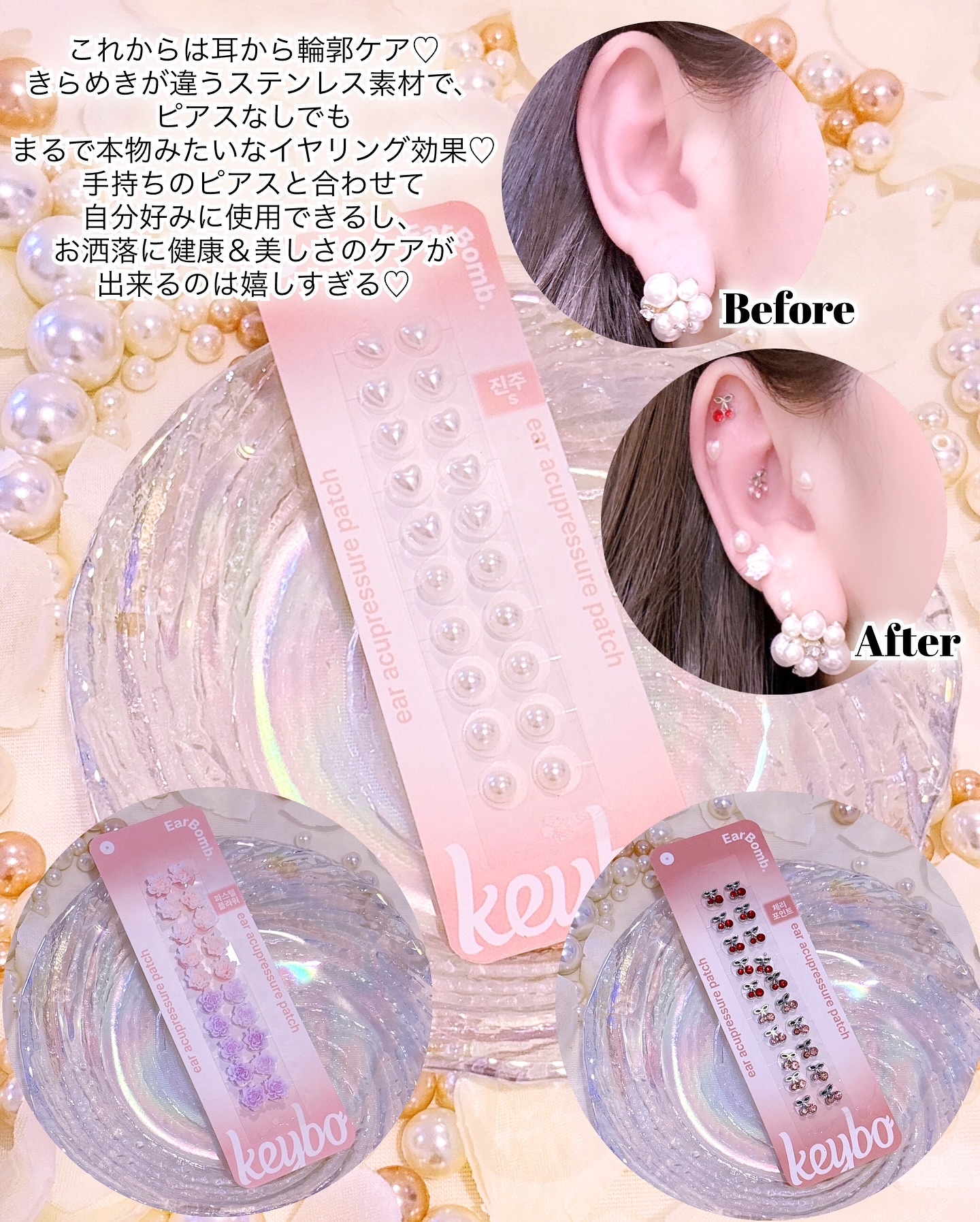 イヤーバーム耳指圧パッチ/keybo/その他を使ったクチコミ（2枚目）