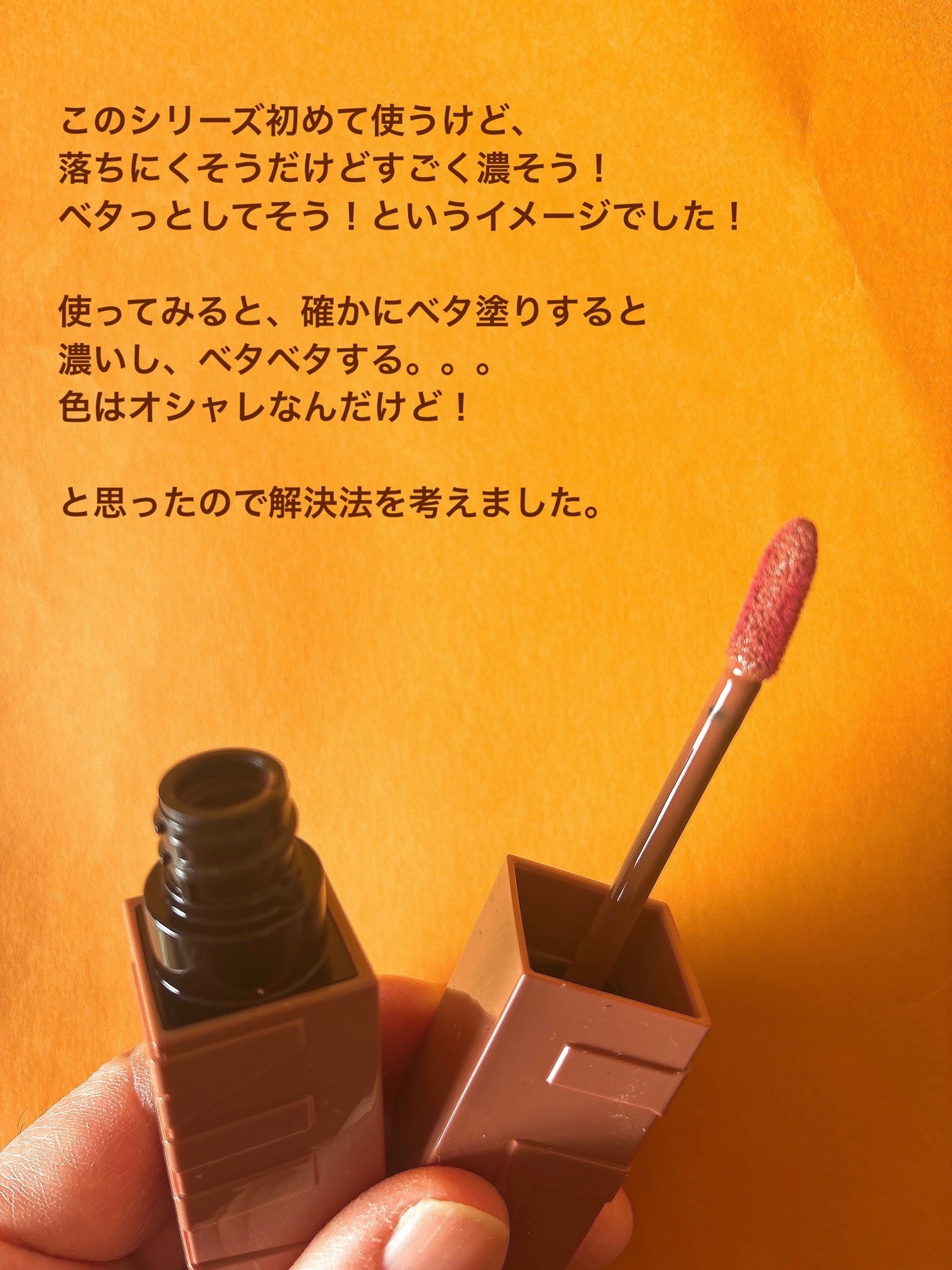 SPステイ ヴィニルインク/MAYBELLINE NEW YORK/口紅を使ったクチコミ(2枚目)