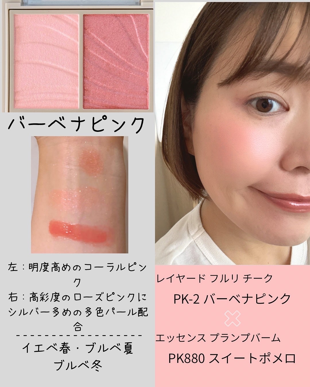 レイヤード フルリ チーク/Visée/パウダーチークを使ったクチコミ(5枚目)