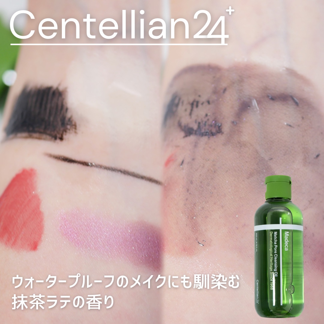 マデカクリームタイムリバース/センテリアン24/フェイスクリームを使ったクチコミ（2枚目）