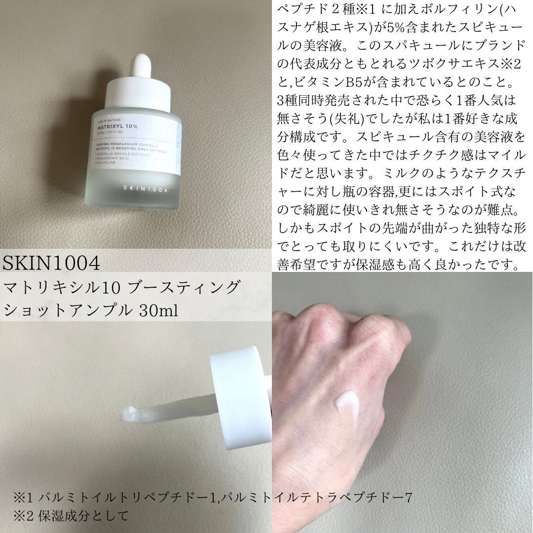 プラセンタビタセラム/MEDICUBE/美容液を使ったクチコミ（2枚目）