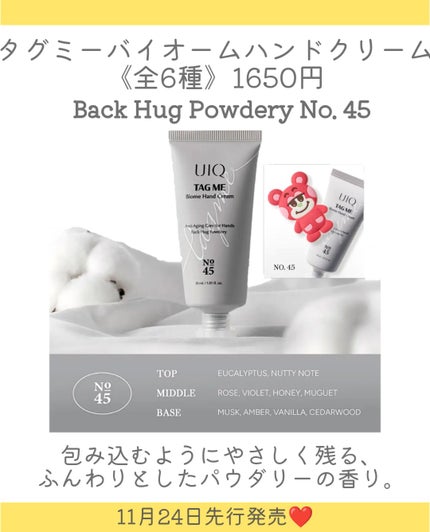 タグミーバイオームハンドクリーム No.00 ミッドナイトハーバル/UIQ/ハンドクリームを使ったクチコミ(7枚目)