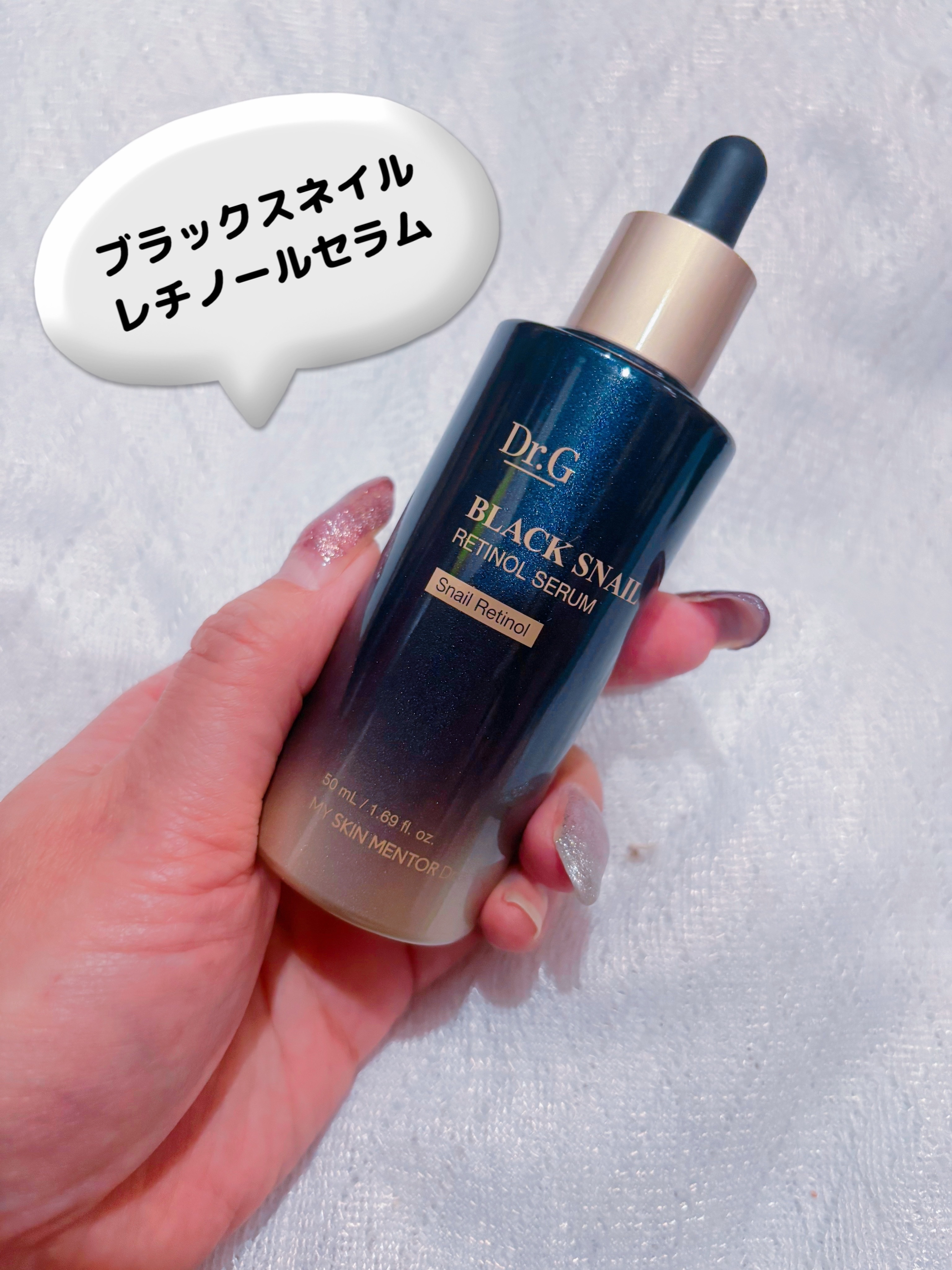 ブラックスネイル クリーム/Dr.G/フェイスクリームを使ったクチコミ（2枚目）