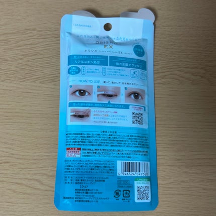 ãªãªã·ã ã¢ã€ãªããã¹ãã³ãã£ã«ã EX/D-UP/äºéãŸã¶ãçšã¢ã€ãã ã䜿ã£ãã¯ãã³ãïŒ2æç®ïŒ