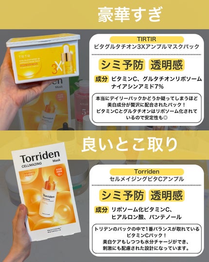 なぎ | スキンケア薬剤師 on LIPS 「Qoo10メガ割👑美白・ニキビ跡におすすめの商品をまとめました..」(9枚目)