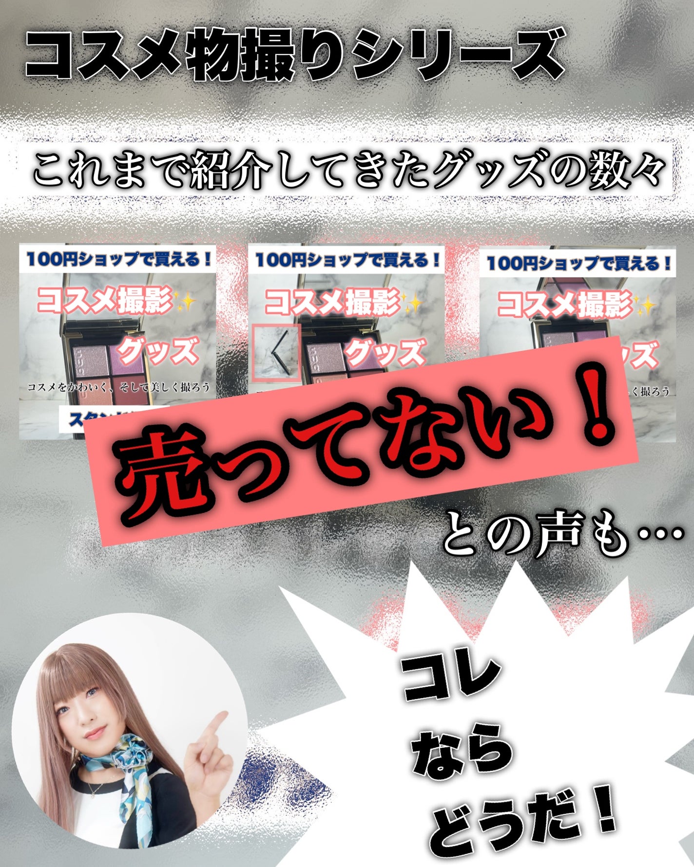 し・ほみん on LIPS 「100円ショップ撮影グッズが売ってない!?そんな時は“家にある..」(1枚目)