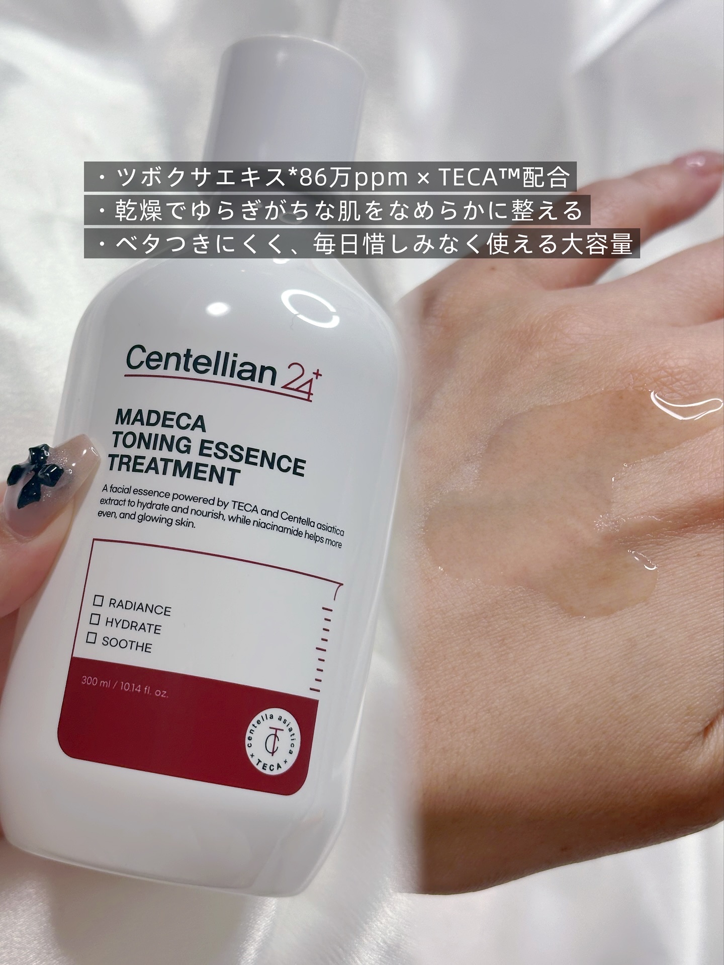 ザマデカクリーム/センテリアン24/フェイスクリームを使ったクチコミ（3枚目）