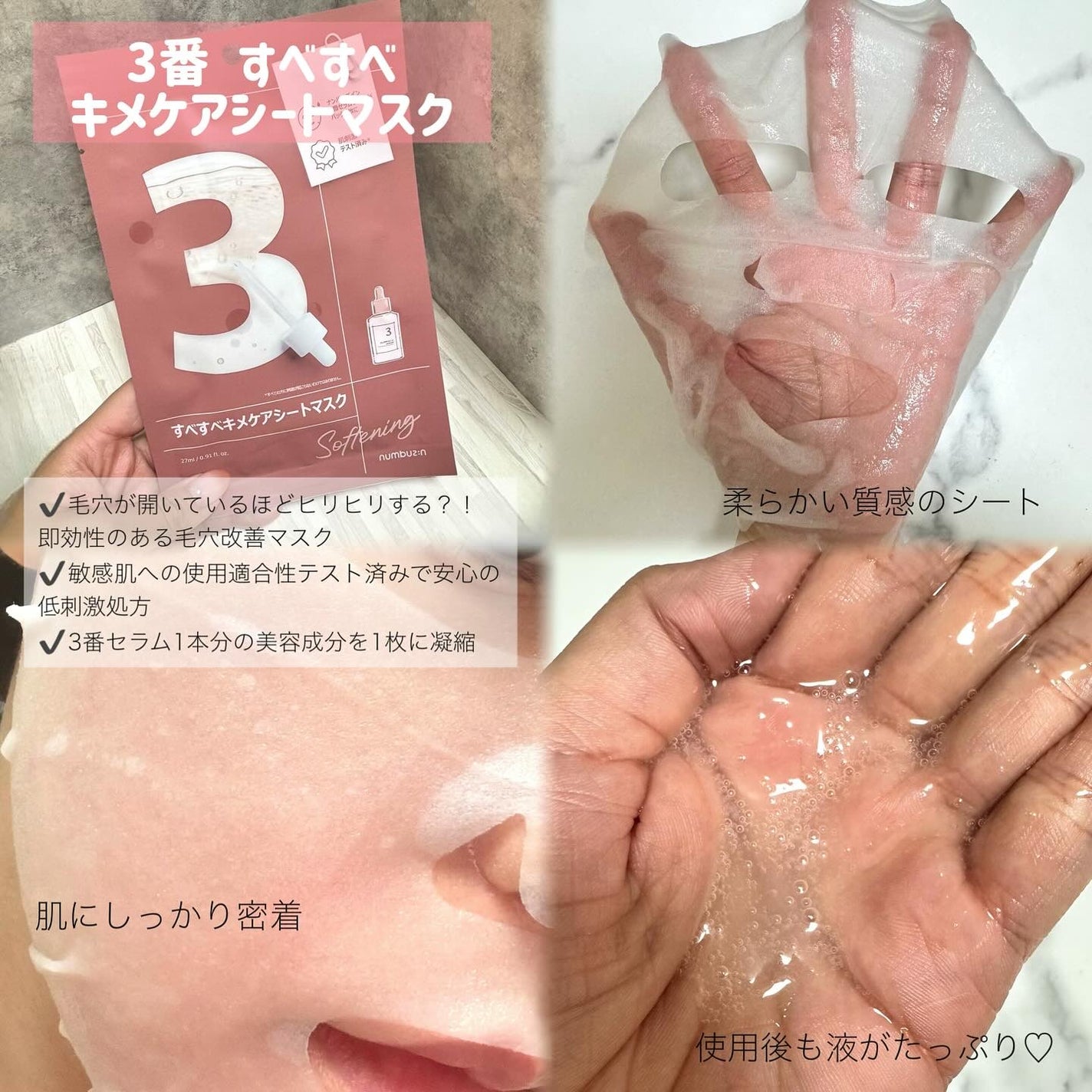 3番 うるツヤ発酵トナー/numbuzin/化粧水を使ったクチコミ(3枚目)