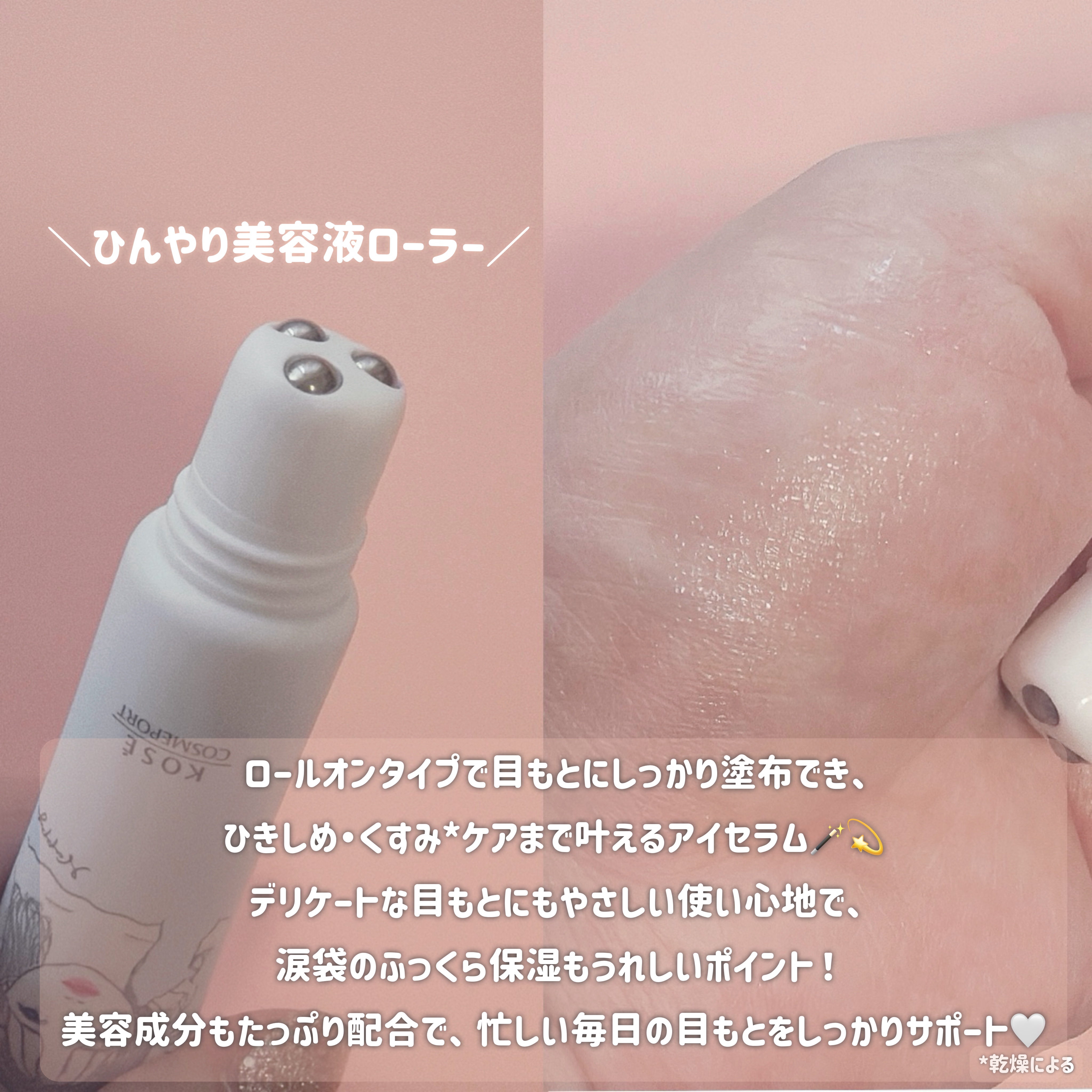 ごめんね素肌　無垢美ちゃんアイセラム/クリアターン/アイケア・アイクリームを使ったクチコミ（3枚目）