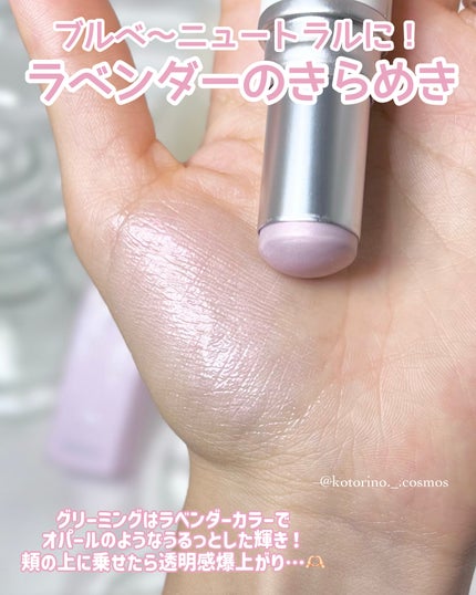 トゥルーディメンションラディアンスバーム/hince/スティックハイライトを使ったクチコミ(8枚目)