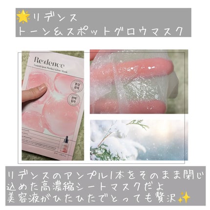 リデンス チェリートーン&スポットコレクターアンプル/redence/美容液を使ったクチコミ(8枚目)