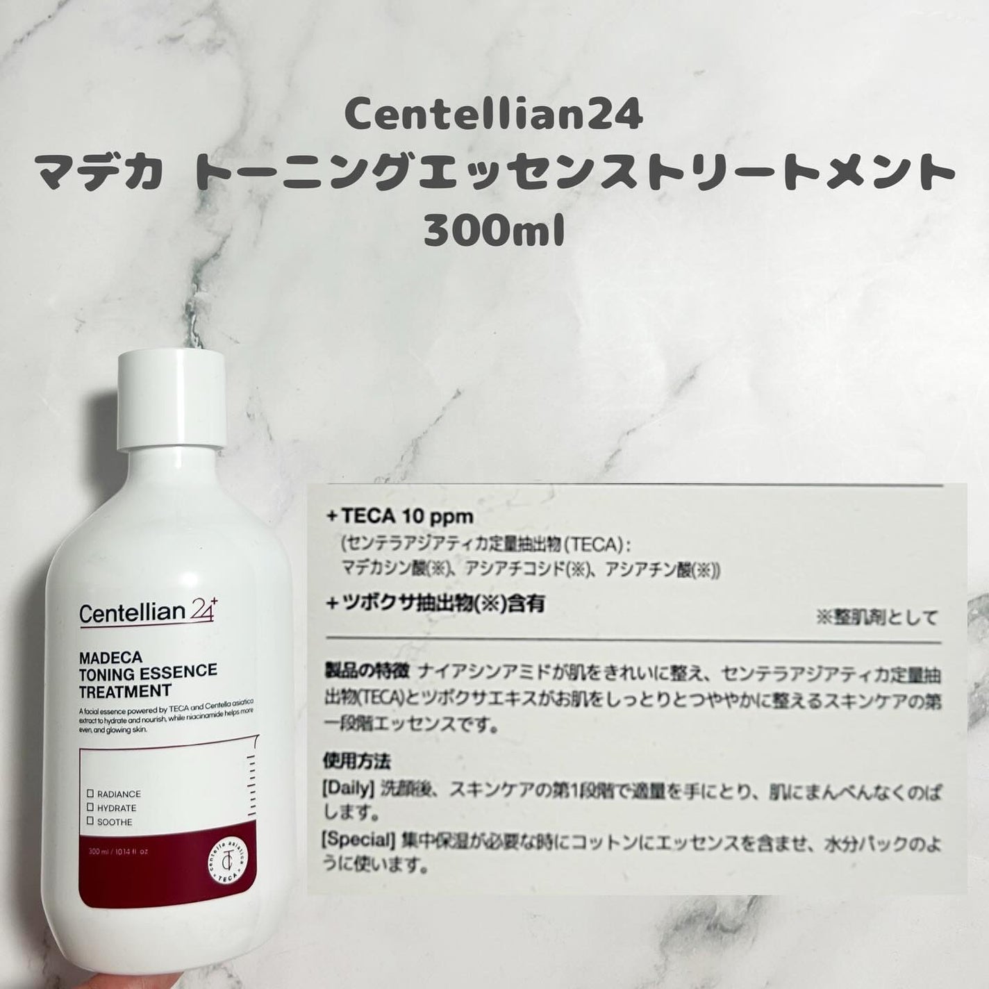 マデカ トーニング エッセンス トリートメント/センテリアン24/化粧水を使ったクチコミ(2枚目)